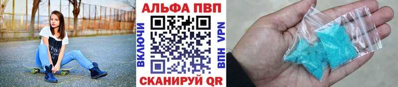 закладка  Артёмовск  A PVP VHQ 