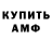 Amphetamine 97% Dmitry Vaskov