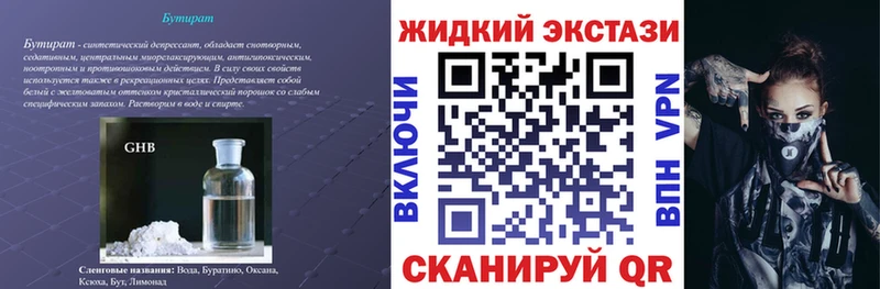 БУТИРАТ буратино  Артёмовск 