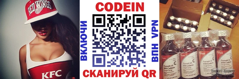 Кодеиновый сироп Lean Purple Drank  Артёмовск 