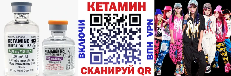 КЕТАМИН VHQ  Артёмовск 