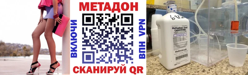Метадон methadone  Артёмовск 